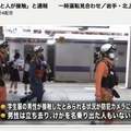《日本列車撞擊男學生》屍體「憑空消失」 網友騷動：GANTZ現象