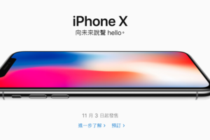 你想要iphone x 嗎? 一齊來拿免費iphone x