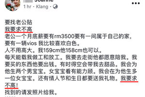 大馬女子網上找老公開出「要求不高」的條件！最重要的是她還身懷所有人都辦不到的「絕技」！