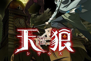 夏季原創動畫《天狼 Sirius the Jaeger》新PV公開，獵人與吸血鬼的死戰將會如何落幕？