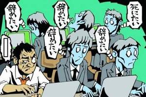 日本《社會新鮮人》快崩潰了「壓力、噁心、眼淚流不停」搜尋激增
