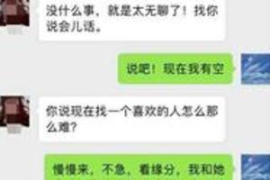 闺蜜啊，你和我老公聊骚，有想过我的感受吗？