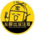 左膠智商無下限：台灣移工聯盟替外勞爭取投票權