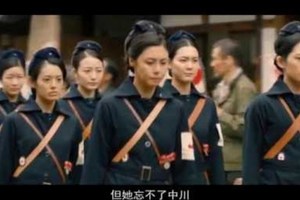 被大陸禁播的 日本‘抗日神劇’：《红十字~女人们的入伍通知单~》（RED CROSS～女たちの赤紙）