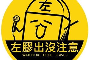 左膠智商無下限：台灣移工聯盟替外勞爭取投票權