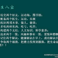 讓你徹悟200句金玉良言