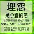 指引人生方向的金玉良言