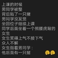 在班上无辜被整的同学，女同学看见尽然.....