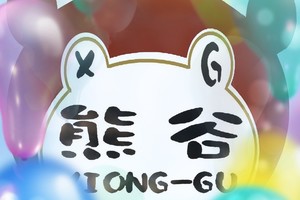 熊谷分享呼恁聽嘿!(華語)魏新雨 _來生願做一朵蓮