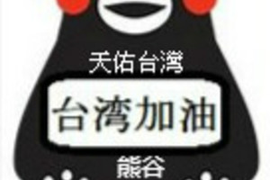 熊谷分享嘿!情趣測驗——性格類型測試 