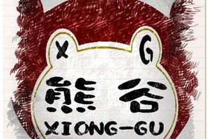 熊谷唱呼恁聽嘿!(台語)期待