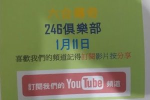 (六合傳奇)1/11(四)參考~~六合彩版路號碼分析第1版路