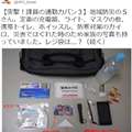 避難包該裝啥？日本警視廳教導「超實用避難神技」　塑膠袋原來是萬用工具