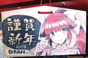 日本神社2018年「痛繪馬」展示，繪畫高手雲集於此