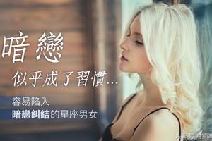 塔羅牌情感占卜測試：你暗戀的他，對你有感覺嗎？