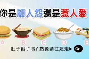 心理測試：肚子餓了你選擇吃什麼？測試出你是遭人怨還是惹人愛？