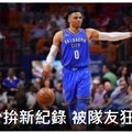 NBA／衛少拚平均大三元 安東尼指控「偷籃板」