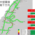 中秋連假不怕塞！8張圖看懂國道地雷路段