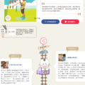 等家寶寶~孩子無法選擇父母~台灣的未來誰要負責