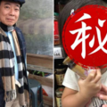 廖峻超萌小孫女曝光 抱沙茶醬撒嬌：上面有阿公！