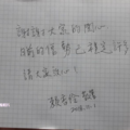 遭鋼筋襲擊傷口深及顱骨 賴香伶字條感謝各界關心