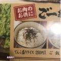 燒肉店詐欺？點白飯結果讓人超崩潰燒肉店詐欺？點白飯結果讓人超崩潰