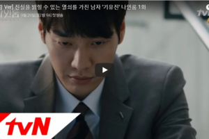 tvN新劇《NINE ROOM》預告公開！金海淑、金喜善、金英光暗黑氣質破表
