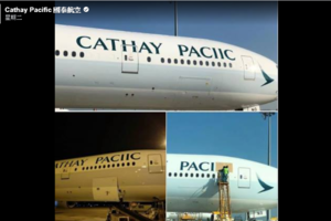 國泰航空鬧國際笑話 機身錯字笑稱期間限定