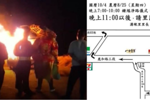 【影片】不信邪！「送肉粽」小孩鐵齒去看熱鬧 隔天竟車禍身亡