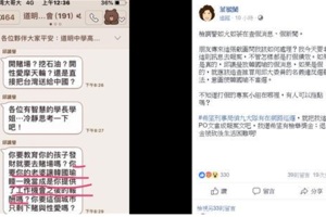 老婆讓韓國瑜睡一晚？邱議瑩失言道歉