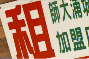 北市商圈持續蕭條！四個知名地標也「撐不住」