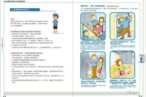 受困電梯怎麼辦？ 專家教你這樣做