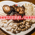 香菇被誉为百菇之王，8种美味做法，香的连盘子都能舔了！ 