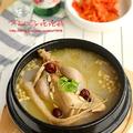 韓國的參雞湯怎麼做啊？