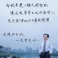 「 他 」宣布退出民進黨 參選台北市長