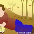 讀書 是成本最低的投資 卻是一生的高貴 