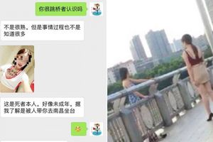 逃家女為毒蟲男友下海 遭劈腿跳橋亡！閨密痛哭說出驚人真相