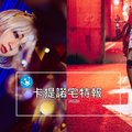 】快噴鼻血！性感Coser「Ning秀明」完美還原小丑女：背後攝影師也很厲害！