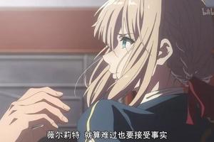   動漫京紫7：萬用書記人偶薇爾莉特，也許下一話就要進主線了