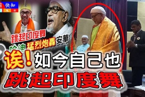 《最新笑息》诶！如今自己也【跳起印度舞】看完不准笑，笑死没命赔