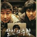 這30部由韓國真實事件改編的電影中，讓你最震撼的是哪一部？