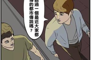 短篇漫畫《看到未來老婆的方法》