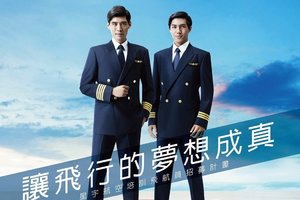 創幸福企業！星宇航空招募培訓機師　海外訓練食宿全免