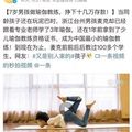 7歲男孩掙下十幾萬存款 職業難以想像