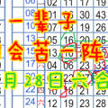 7月28日六合彩不會苦一輩子 但會苦一陣子