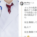 日本推特掀起「一句醫生對你說過最衝擊的話」流行　每一段對話都讓網友笑翻！