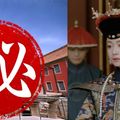 153年不腐敗！令妃遺體伴乾隆白骨「面目可辨、笑容可掬」