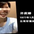 台諜色誘陸生策反？陸委會：子虛烏有，對岸勿政治操作