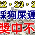 6月22 23 24號，這些生肖踩狗屎運！橫財大發800萬！