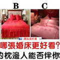 心理測試：選一張婚床，測你枕邊人會不會一直陪伴你！